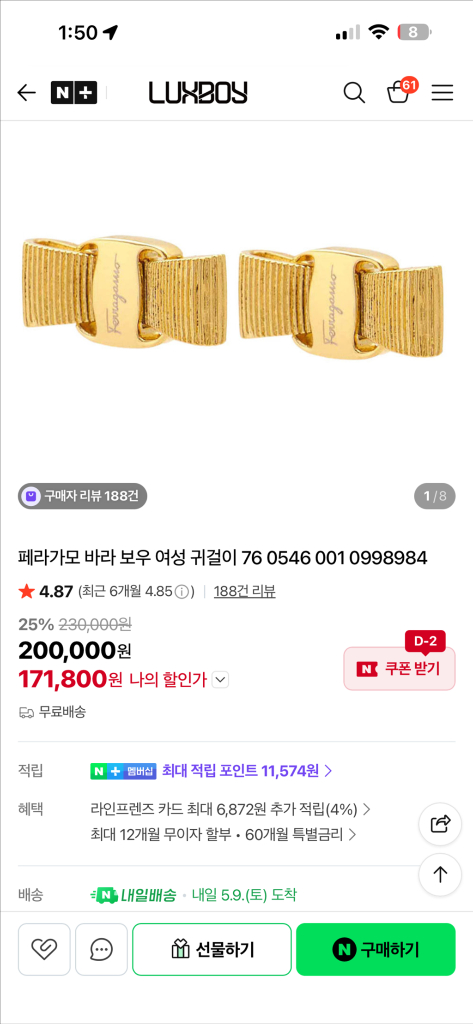 비비안웨스트우드 레이나 귀걸이 정품 이미지