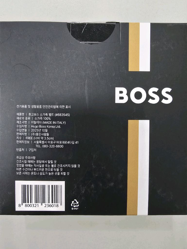 이탈리아 휴고 보스남성 벨트 다크브라운 이미지