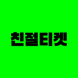 소액 휴대폰 미납 정책 이미지
