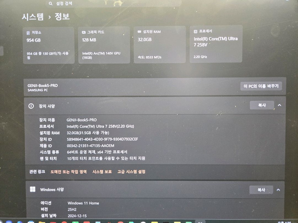 삼성 갤럭시북5 프로 Ultra7 32GB 1TB S급 판매합니다 이미지