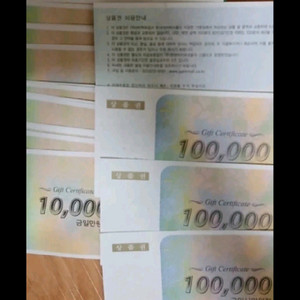 아이파크백화점상품권 150만전부교환해요 이미지