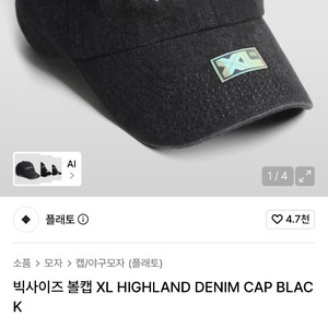 플래토 모자 빅사이즈 볼캡 새상품 이미지
