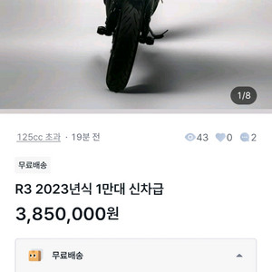 포르자350 R3 사기글(어제피해당함) 이미지