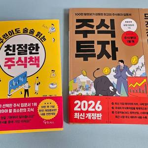 주식책 이미지