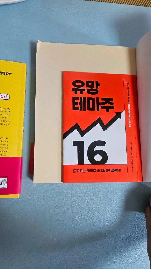 주식책 이미지