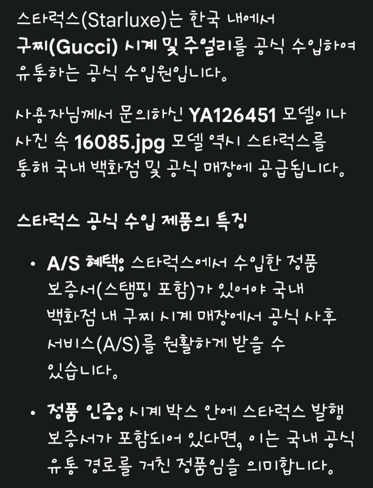 구찌 G-타임리스 꿀벌 자수 금장 시계 YA126451A 판매합니다 이미지