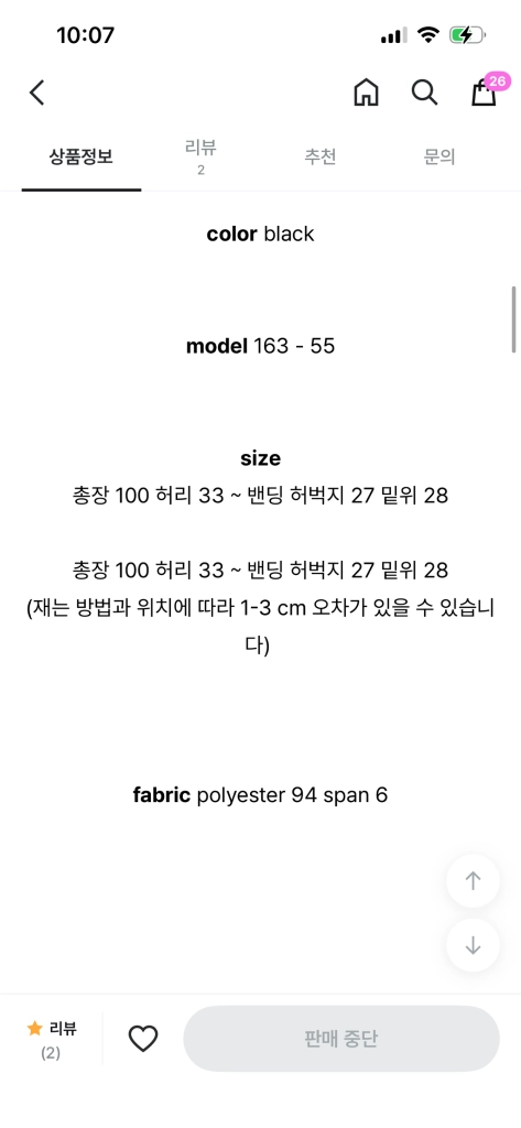 브런치 데일리 팬츠 SS버전 새상품 이미지