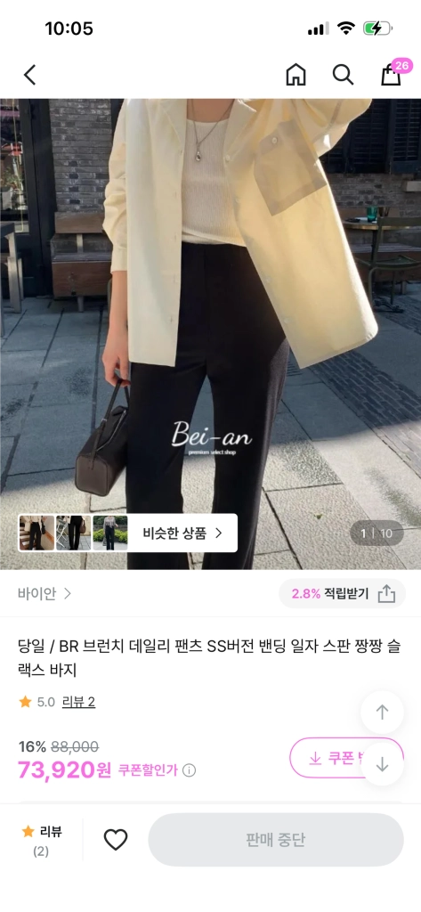 브런치 데일리 팬츠 SS버전 새상품 이미지