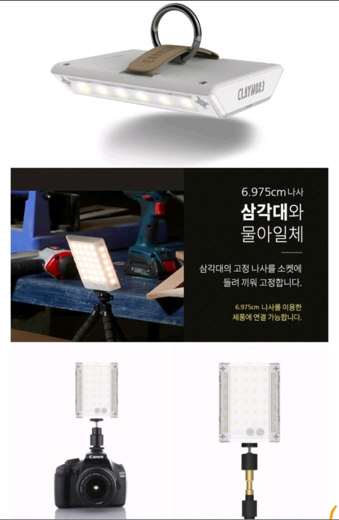 크레모아 국산 캠핑랜턴 2가지 차박 백패킹 산행 낚시 이미지