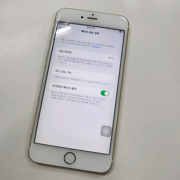 A급 아이폰 6s 플러스 64기가 골드 64GB 판매합니다 이미지