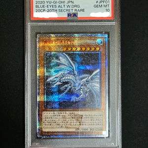 유희왕 푸른눈의 아백룡 20CP PSA10 이미지