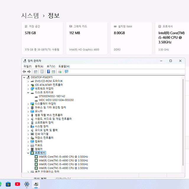 3,4세대 사무용 삼성 초슬림 3대 팝니다. 이미지