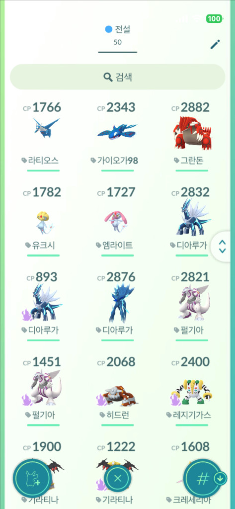 포켓몬고 전설 판매 이미지