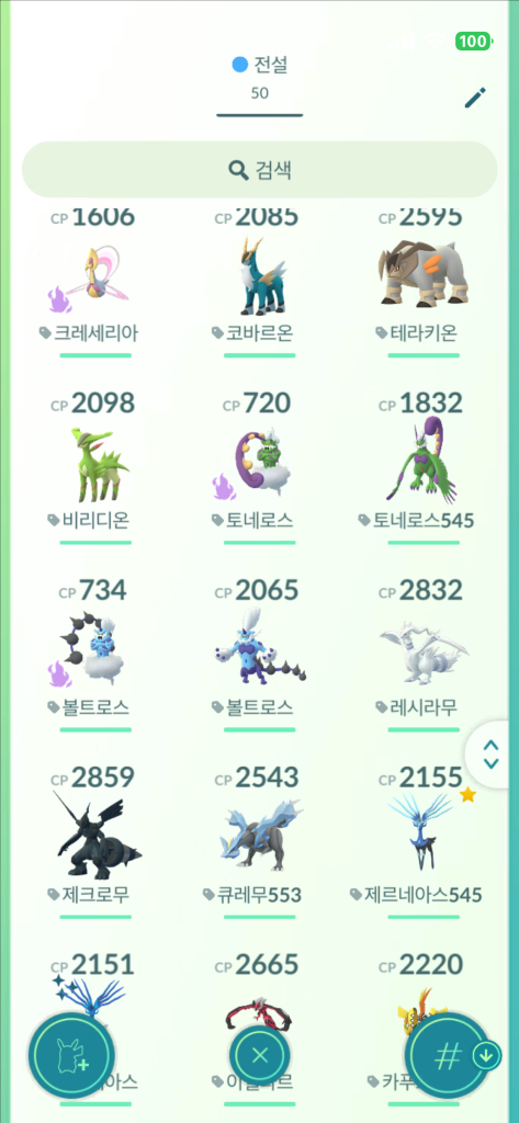 포켓몬고 전설 판매 이미지
