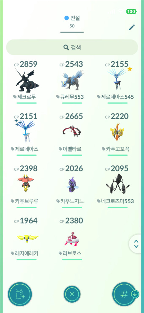 포켓몬고 전설 판매 이미지