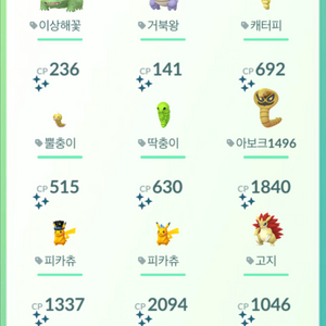 포켓몬고 이로치 판매 이미지
