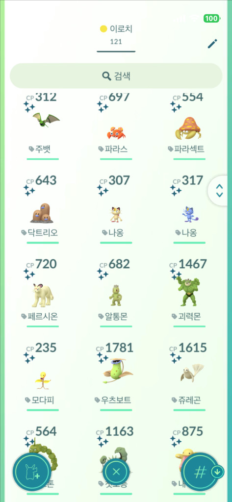 포켓몬고 이로치 판매 이미지