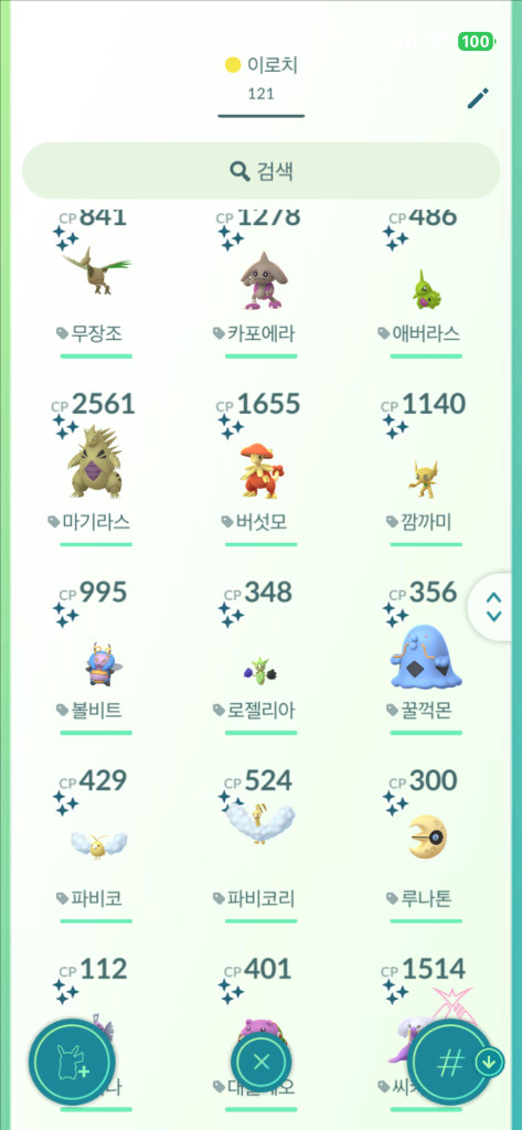포켓몬고 이로치 판매 이미지
