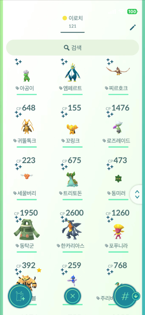 포켓몬고 이로치 판매 이미지
