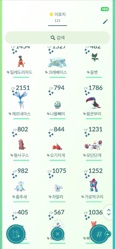 포켓몬고 이로치 판매 이미지