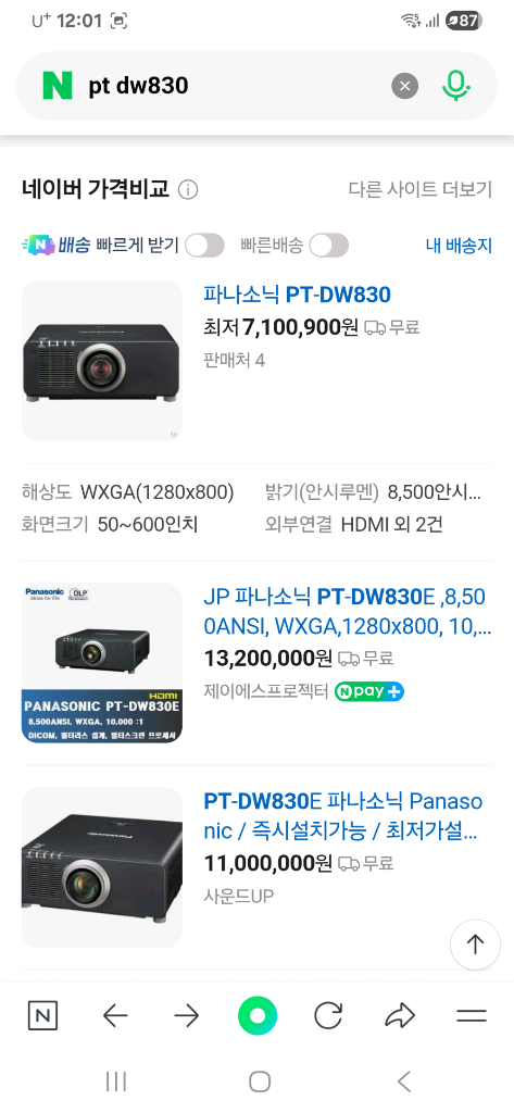 8500안시dlp빔프로젝터오늘 이미지