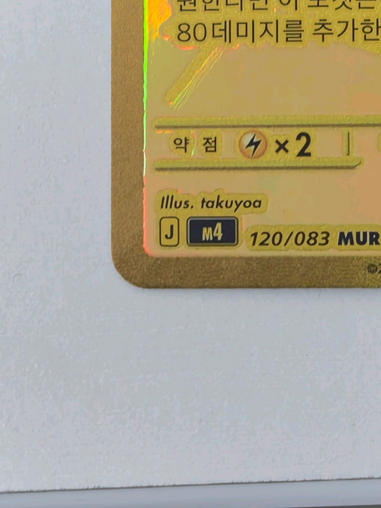 메가개굴닌자ex mur 이미지