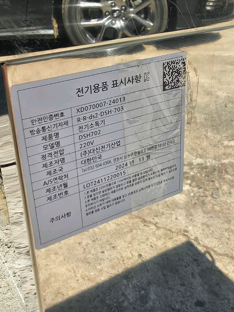 [직거래]업소용 식당용 자외선 살균건조기 컵건조기 24년 이미지