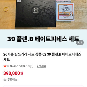 팀쏘가리 플랜B 베이트피네스 이미지