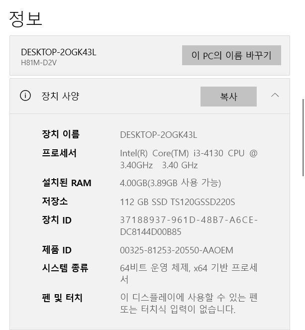 cpu i3 4130 보드 H81M-1 램 8gb 정상작동 잘됩니다 이미지