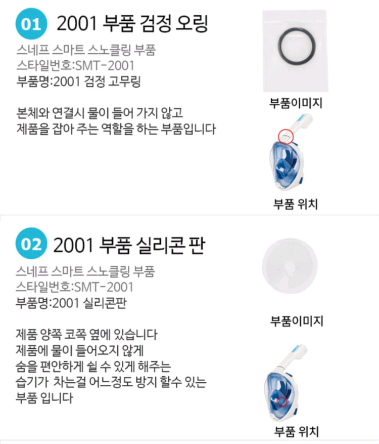 스네프 풀페이스 스노클링 마스크 (유아동용) 이미지