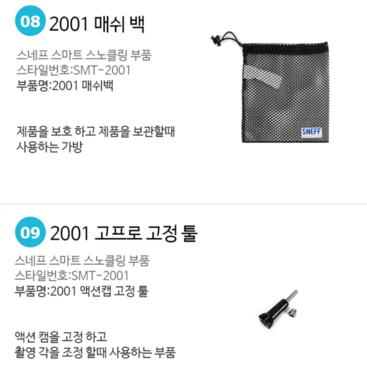 스네프 풀페이스 스노클링 마스크 (유아동용) 이미지