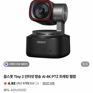 옵스봇 타이니2 4K 이미지