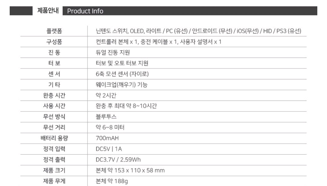 조이트론 네오콘 무선 게임패드 PC 닌텐도 휴대폰 이미지