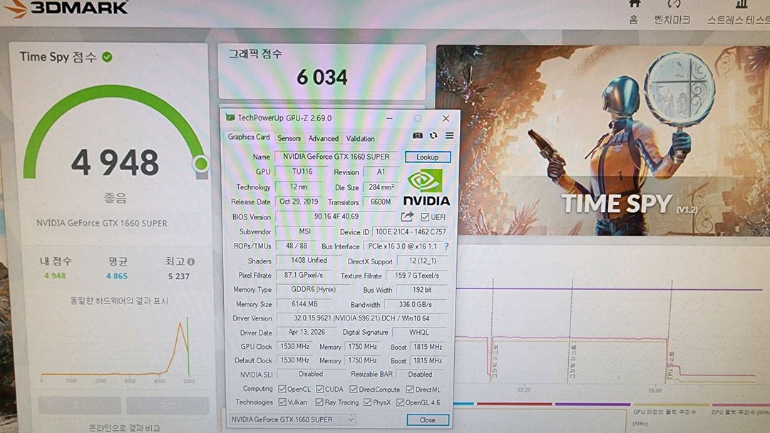 MSI GTX 1660Super 6g 그래픽카드 판매합니다 이미지