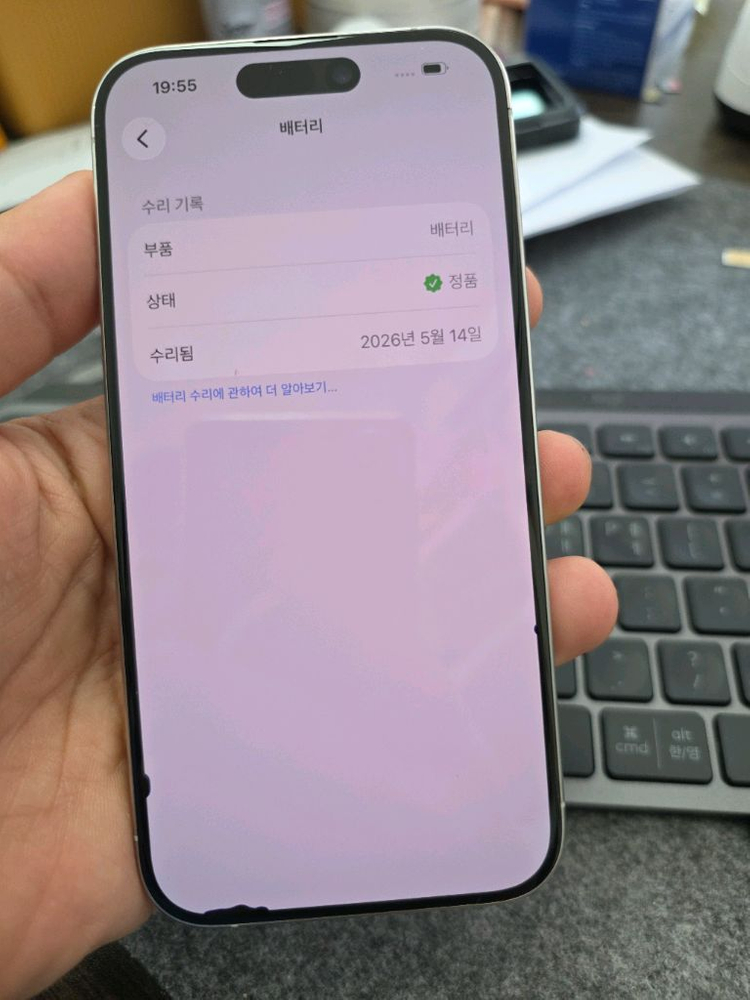 (5040)아이폰15프로 128 판매 이미지