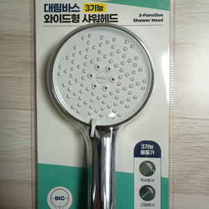 새상품)대림바스 와이드형 3기능 샤워헤드 이미지