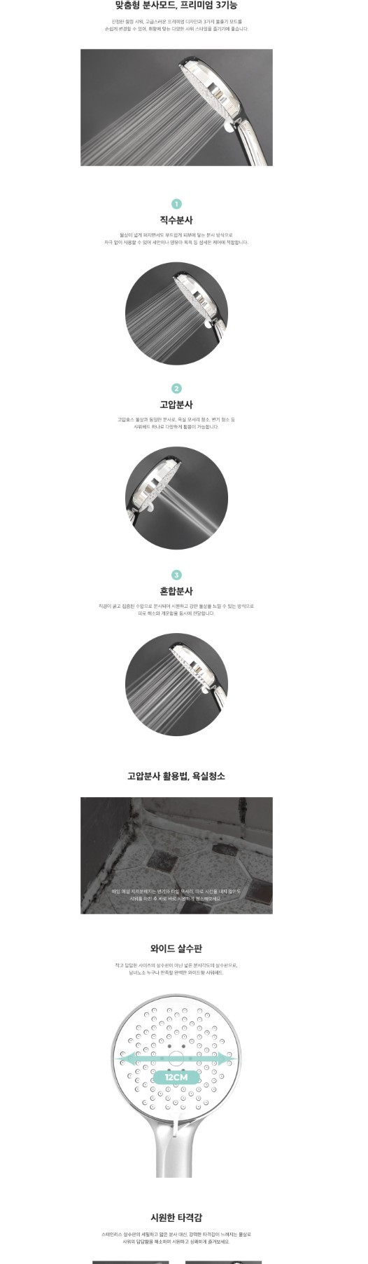 새상품)대림바스 와이드형 3기능 샤워헤드 이미지