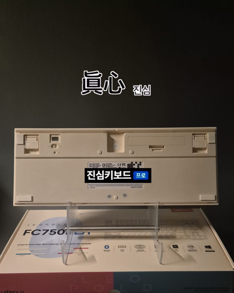 레오폴드 FC750R BT 체리 갈축 무선 키보드 이미지