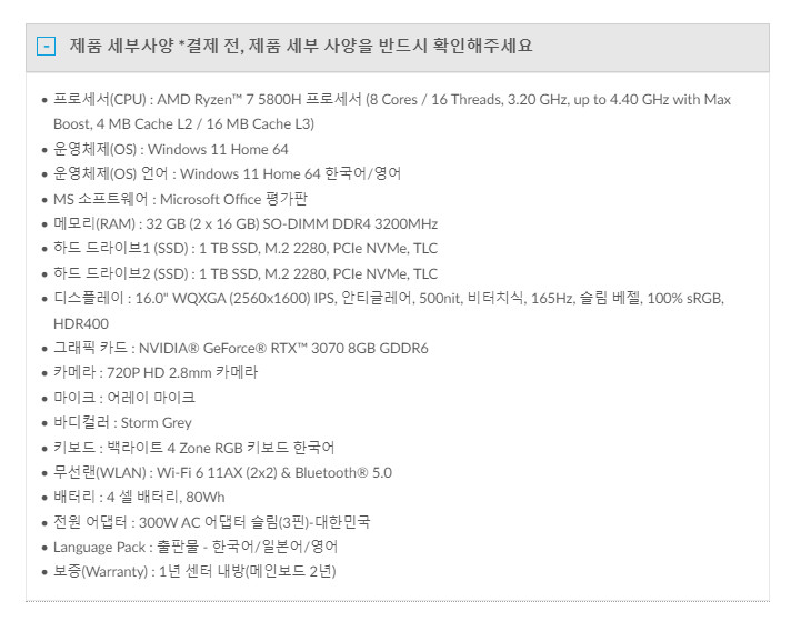 레노버 리전5프로 게이밍 노트북 RTX 3070 32G 1T+1T 박스 풀구성 제품 팝니다 ^^ 이미지