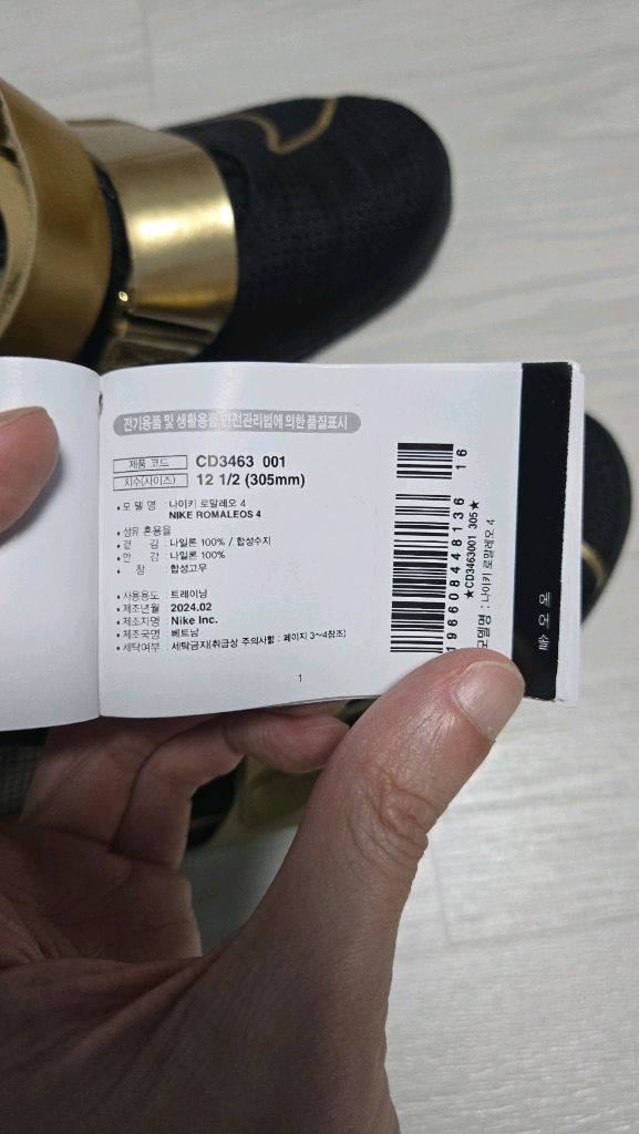 나이키 로말레오4 골드블랙 역도화 헬스화 트레이너화 305mm 판매합니다 왕발 빅사이즈 이미지