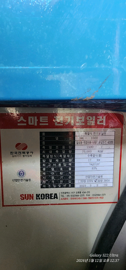 전기온수기1500리터 이미지