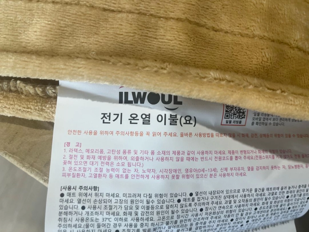 일월 극사세 블랭킷 전기 담요 브라운 새상품 이미지