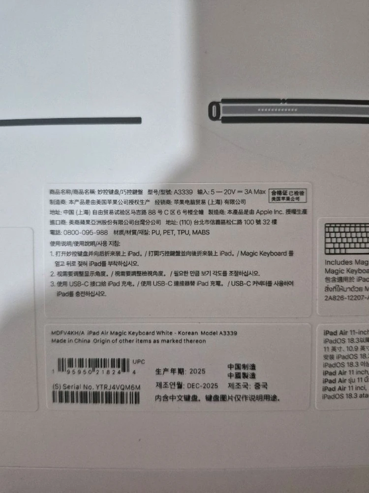 Apple 매직 키보드 아이패드 에어 11 M3 모델용 한국어 화이트 MDFV4KH/A 이미지