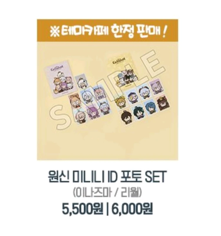 원신카페 미니니 증명사진 포토set세트 리월 이나즈마 이미지