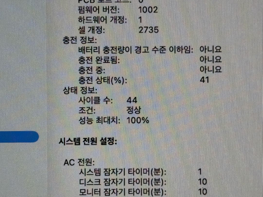 (배터리100) 맥북 에어 m1 13인치 8 256 이미지