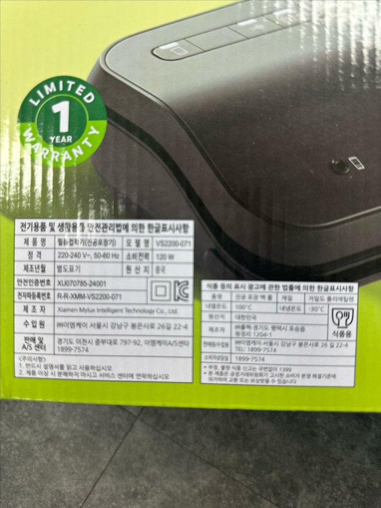 푸드세이버 VS2200 진공포장기 이미지