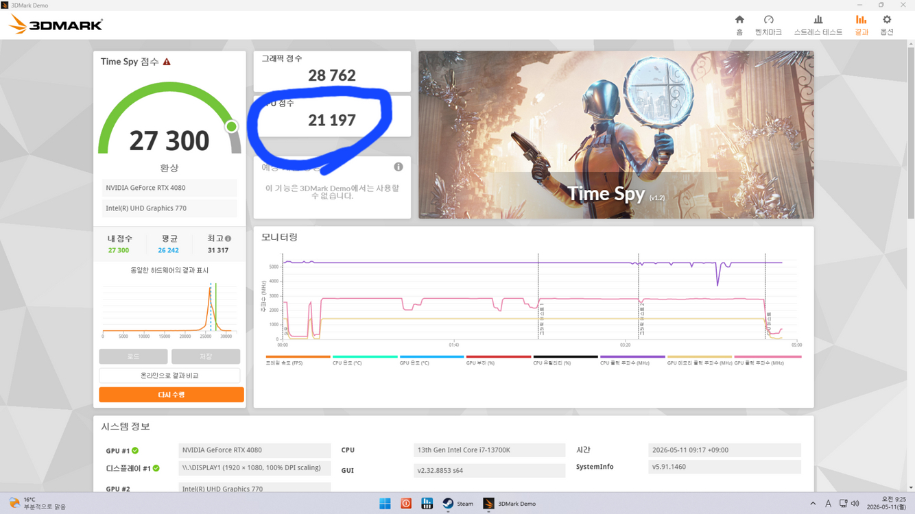 CPU 인텔 코어 i7 13700K 이미지