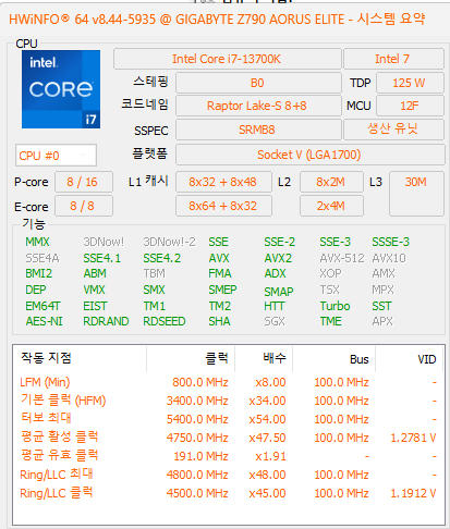 CPU 인텔 코어 i7 13700K 이미지