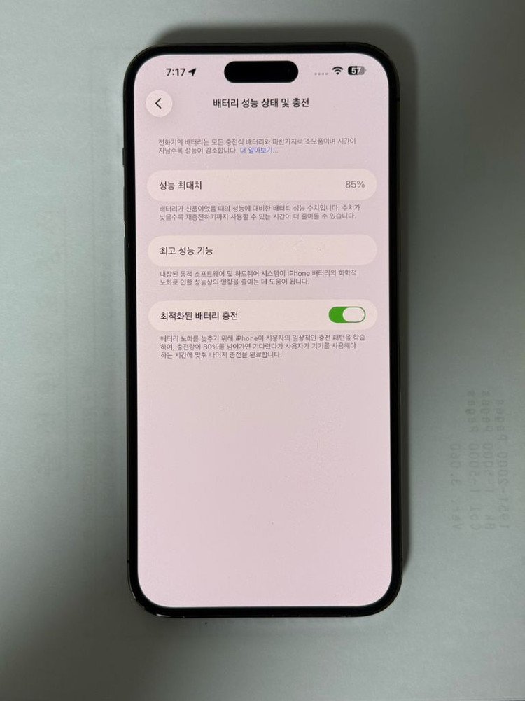 아이폰 14프로맥스 256 딥퍼플 이미지