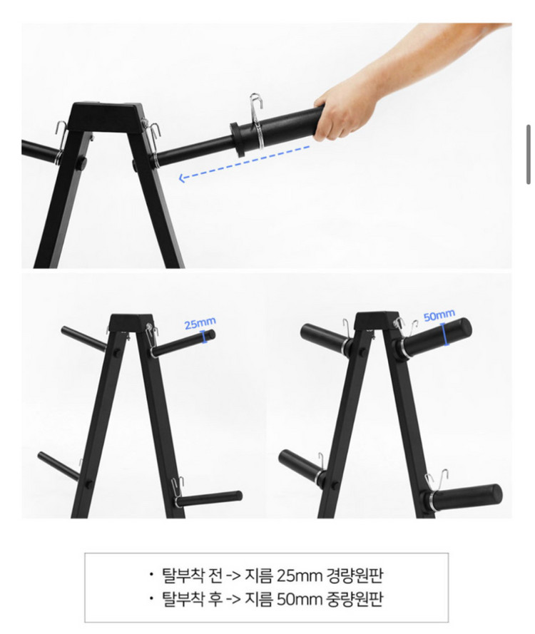 제네럴라인 원판&바벨봉 거치대 팝니다 이미지
